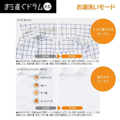 配送/設置エリア 東京23区 限定]アクア AQUA AQW-DX12R-L-K シルキー