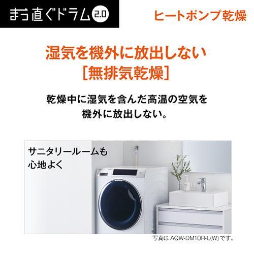 配送/設置エリア 東京23区 限定]アクア AQUA AQW-DM10R-R-W ホワイト