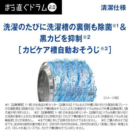 配送/設置エリア 東京23区 限定]アクア AQUA AQW-DM10R-R-W ホワイト