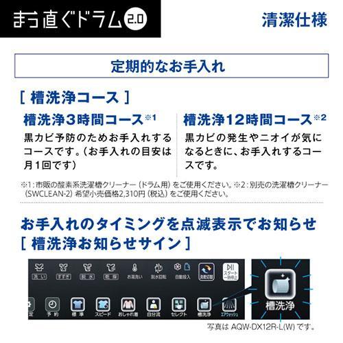 配送/設置エリア 東京23区 限定]アクア AQUA AQW-DM10R-R-W ホワイト