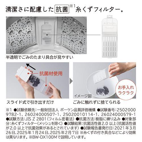 配送/設置エリア 東京23区 限定]日立 BW-DX100M W ホワイト ビート