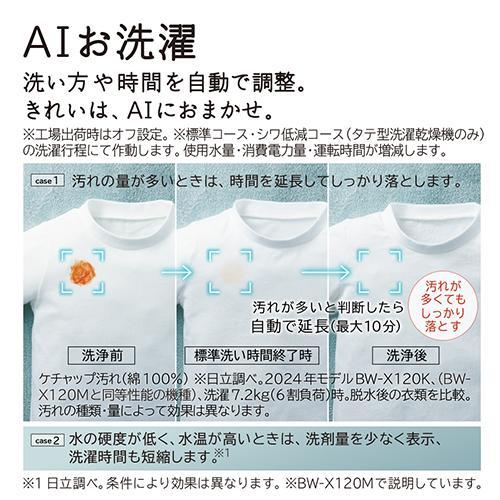 配送/設置エリア 東京23区 限定]日立 BW-DX100M W ホワイト ビート