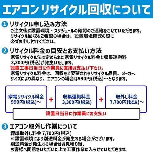 エアコン 8畳用 標準工事費込み 2.5kW 東芝 RAS-2515TM-W ホワイト 