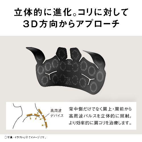 パナソニック(Panasonic) 母の日 ギフト EW-RA560-K ブラック 高周波治療器 コリコランワイド3D 肩専用 ※5/6〜5/10の間にお届け予定の画像