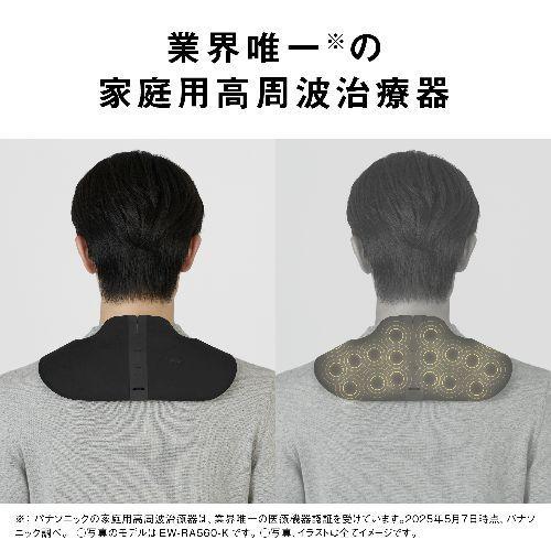 パナソニック(Panasonic) 母の日 ギフト EW-RA560-K ブラック 高周波治療器 コリコランワイド3D 肩専用 ※5/6〜5/10の間にお届け予定の画像