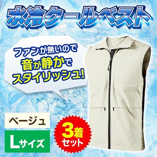 D's QUALITY DCV-200L BE ベージュ モバイルバッテリーで動く 涼感水冷