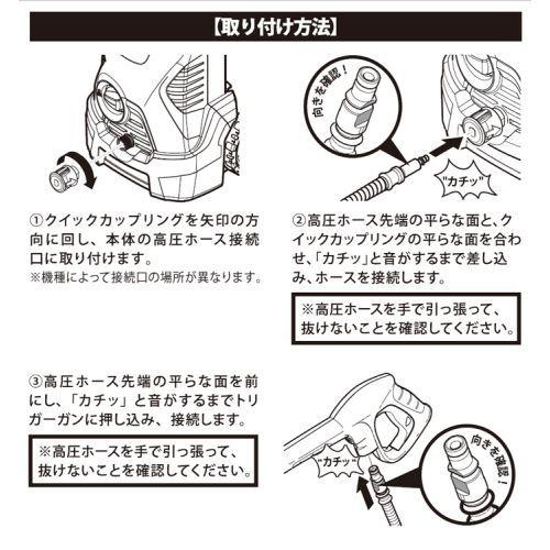 ケルヒャー（KARCHER） 2.643-909.0 クイックコネクトキット12m