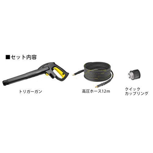 ケルヒャー（KARCHER） 2.643-909.0 クイックコネクトキット12m