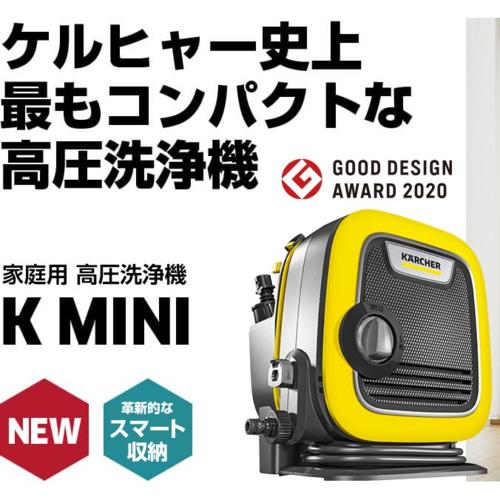 ケルヒャー(KARCHER) K MINI 家庭用高圧洗浄機 ヘルツフリー 50/60Hz対応 1.600-050.0｜ebest｜02