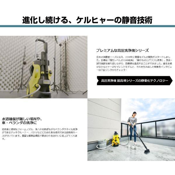 ケルヒャー ケルヒャー(KARCHER) K3サイレントプラスベランダ&カー水冷 