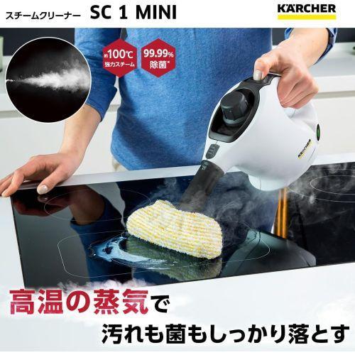 KARCHER SC 1 Mini スチームクリーナー SC 1 MINI | ケルヒャー
