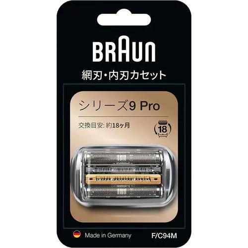 ブラウン シェーバー シリーズ9 Pro F/C94M ブラウン(BRAUN) F/C94M ブラウン シェーバー 髭剃り シリーズ9/9Pro用