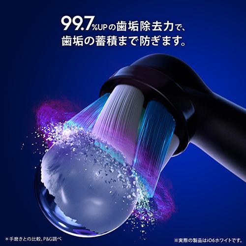 ブラウン(BRAUN) IOM62I61KWT(ホワイト) オーラルB iO6 IO ブラウン(BRAUN) IOM62I61KWT(ホワイト) オーラルB iO6 IO