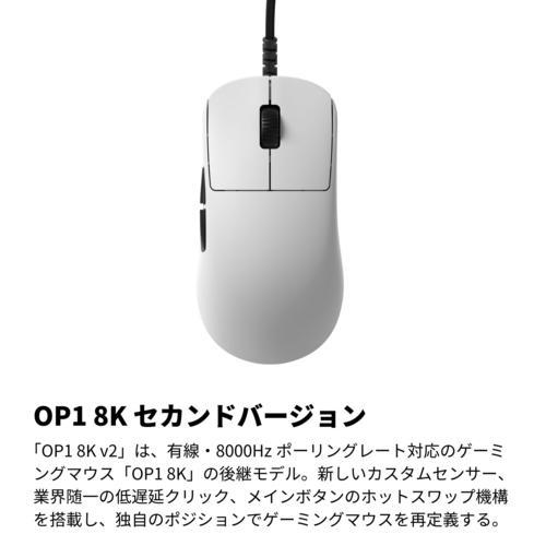 Endgame Gear(エンドゲームギア) EGG-OP1-8K-V2-WHT OP1 8K v2