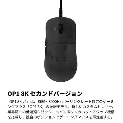 Endgame Gear(エンドゲームギア) EGG-OP1-8K-V2-DF OP1 8K v2