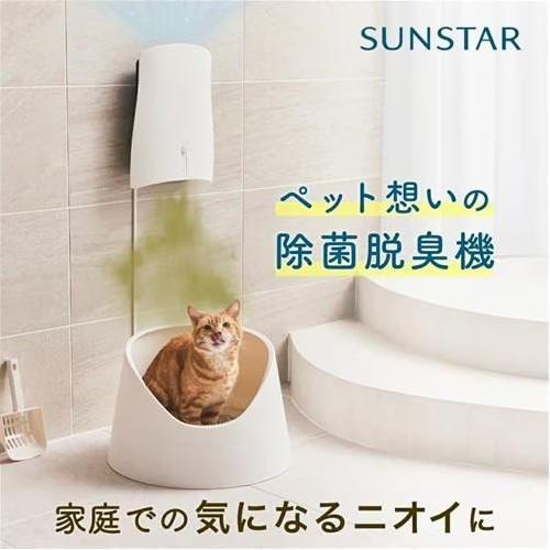 サンスター sunstar 04A1J-OW(オフホワイト) 除菌脱臭機 楽天市場】サンスター SUNSTAR 除菌脱臭機 04A1J-OW 2Pack 約6