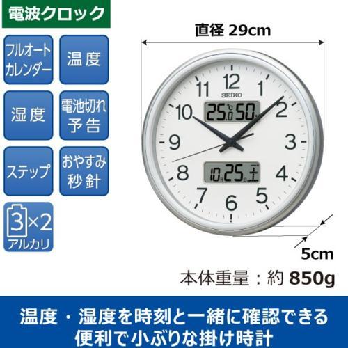 セイコー SEIKO KX275S カレンダー・温度・湿度表示つき電波掛時計