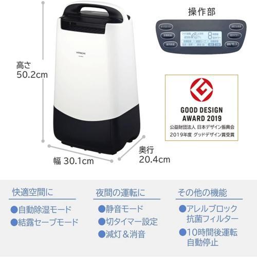 日立(HITACHI) HJS-DR601デシカント式衣類乾燥除湿 5.6L/日5.6Lタンク 