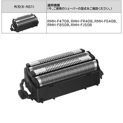 日立（HITACHI） K-NS1 交換用外刃 シェーバー替刃 S-blade エス