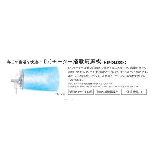 日立(HITACHI) HEF-DL300H リビング扇 うちわ風 DCモーター 8枚羽根