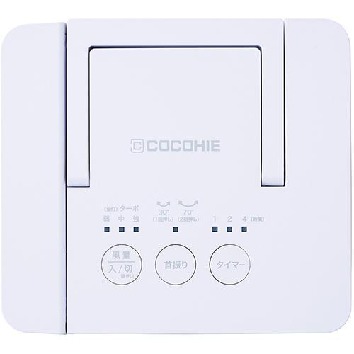 ショップジャパン ここひえ R8 ホワイト CCH8WHWS 省エネ小型クーラー