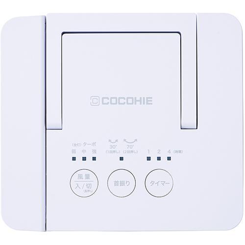 ショップジャパン ここひえ R8 ホワイト CCH8WHWS 省エネ小型クーラー