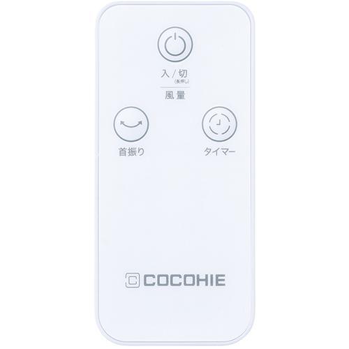 ショップジャパン ここひえ R8 ホワイト CCH8WHWS 省エネ小型クーラー