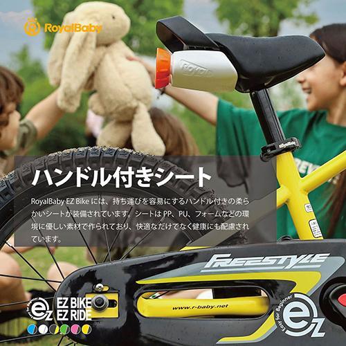 ロイヤルベビー(RoyalBaby) 子供用自転車 Royalbaby EZ Freestyle 16インチ イエローの画像