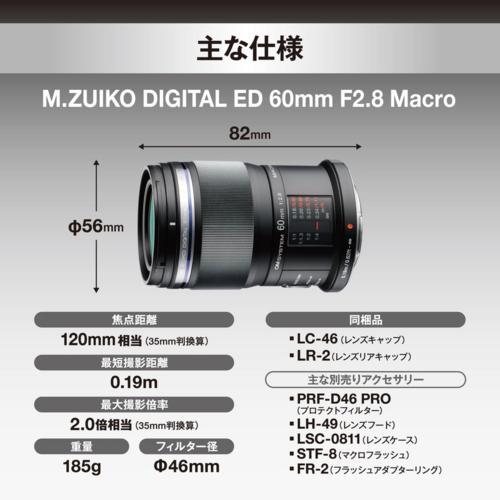OM SYSTEM M.ZUIKO DIGITAL ED 60mm F2.8 Macro マイクロフォーサーズ