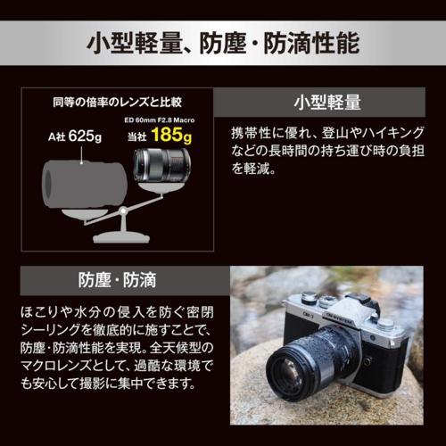 OM SYSTEM M.ZUIKO DIGITAL ED 60mm F2.8 Macro マイクロフォーサーズ