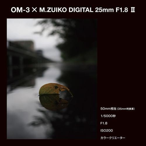 OM SYSTEM M.ZUIKO DIGITAL 25mm F1.8 II マイクロフォーサーズ