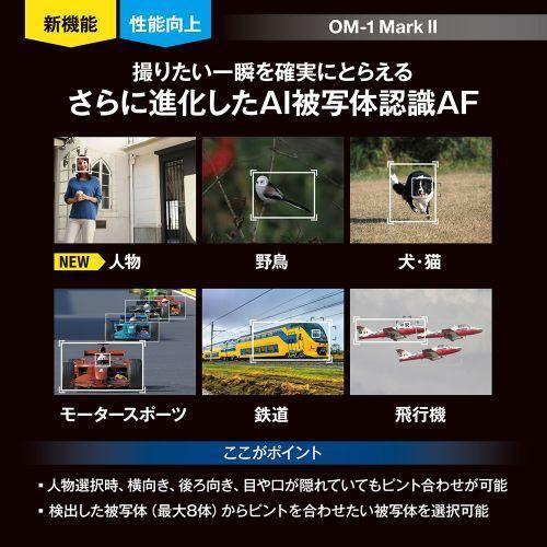 OM SYSTEM OM-1 Mark II 100-400mm 超望遠レンズキット ミラーレス一眼
