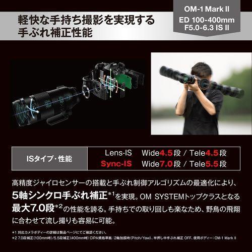 OM SYSTEM OM-1 Mark II 100-400mm 超望遠レンズキット ミラーレス一眼