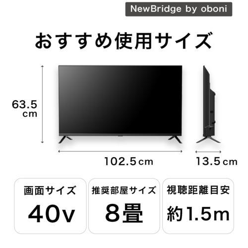 テレビ フルHD液晶スマートテレビ 40V型 NewBridge OBN-40TWD1 テレビ フルHD液晶スマートテレビ 40V型 NewBridge OBN-40TWD1