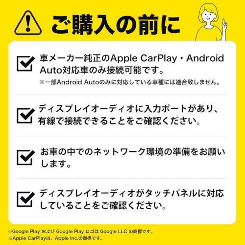 KEIYO ケイヨー AN-S109II APPCAST2 CarPlay Ai Box HDMI出力・入力