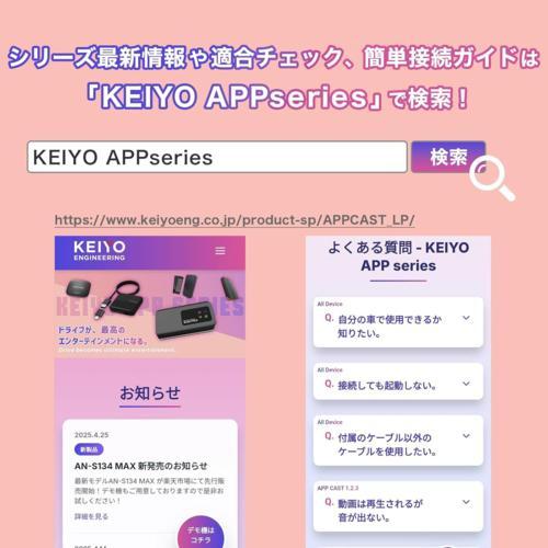 KEIYO ケイヨー AN-S129 APP CAST 3 ワイヤレスCarPlay SIM契約不要