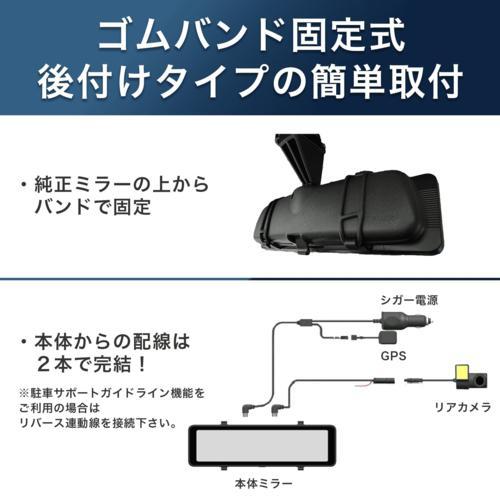 4Kドライブレコーダー ミラー型 GPS搭載 新品未使用 KEIYO ケイヨー AN-R126 後方録画専用デジタルミラードラレコ ドライブ