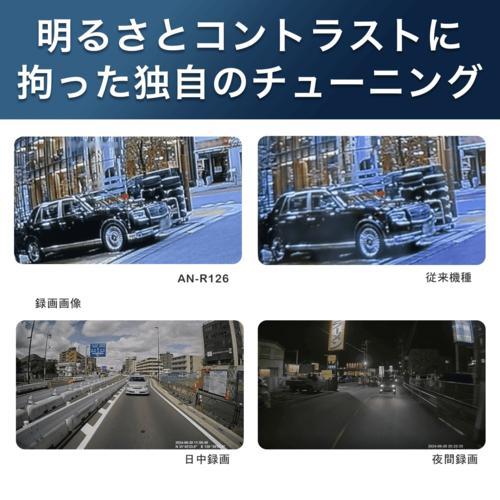 KEIYO ケイヨー AN-R126 後方録画専用デジタルミラードラレコ ドライブ