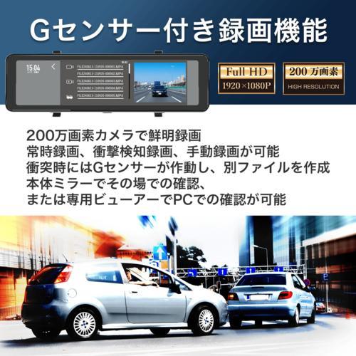 KEIYO ケイヨー AN-R126 後方録画専用デジタルミラードラレコ ドライブ