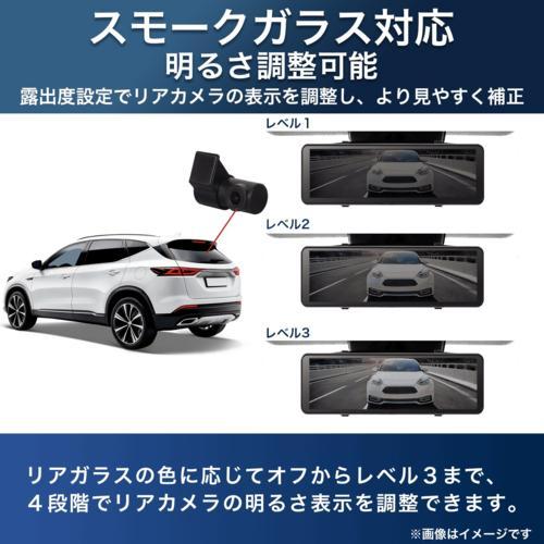 KEIYO ケイヨー AN-R126 後方録画専用デジタルミラードラレコ ドライブ
