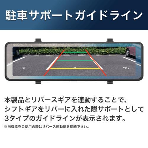 KEIYO ケイヨー AN-R126 後方録画専用デジタルミラードラレコ ドライブ