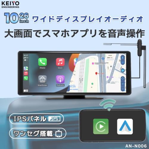 KEIYO ケイヨー ANAN-N006 ディスプレイオーディオ