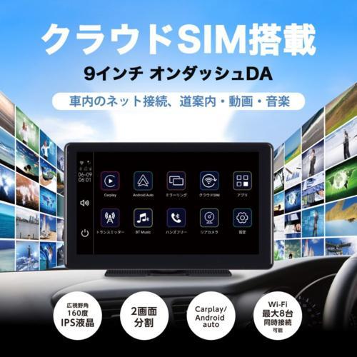シ*カ様 9インチ Android13 ディスプレイ AN-N005E 34,8 KEIYO(ケイヨー) AN-N005 クラウドSIM搭載9インチディスプレイ