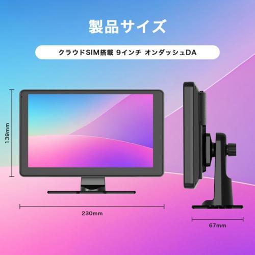 KEIYO AN-N005 9インチ オンダッシュモニター KEIYO(ケイヨー) AN-N005 クラウドSIM搭載9インチディスプレイ