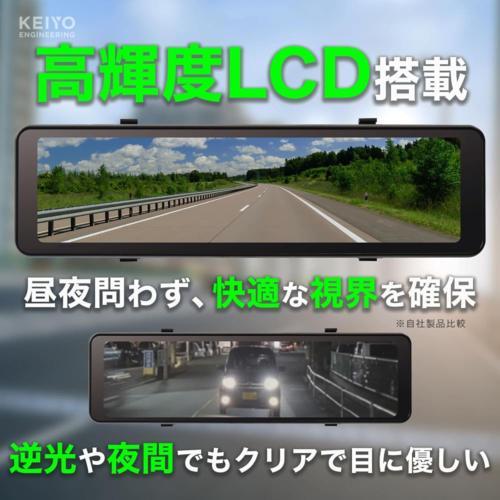 KEIYO(ケイヨー) AN-DM003A とにかく明るいデジタルバックミラー 3年保証付の画像