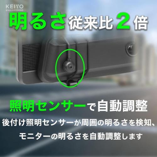 KEIYO(ケイヨー) AN-DM003A とにかく明るいデジタルバックミラー 3年保証付の画像