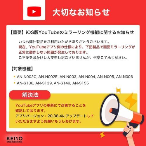 KEIYO(ケイヨー) AN-S155 APPミラータッチカーアダプター スマホを繋ぐ