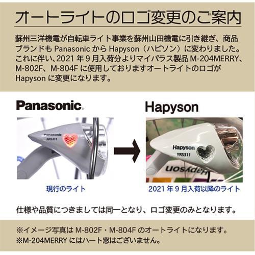 マイパラス(My pallas) M-804F-PK ローズピンク ジュニアサイクル24・6SP・オートライト子供用自転車の画像