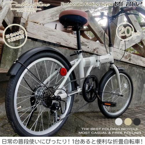 マイパラス(My pallas) MF202-CA(カフェ) 折畳自転車 20インチ シマノ6段変速機(サムシフト) 付｜ebest｜04