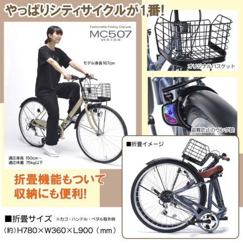マイパラス(My pallas) 折りたたみ自転車 MC-507-W(ホワイト) VALORE 